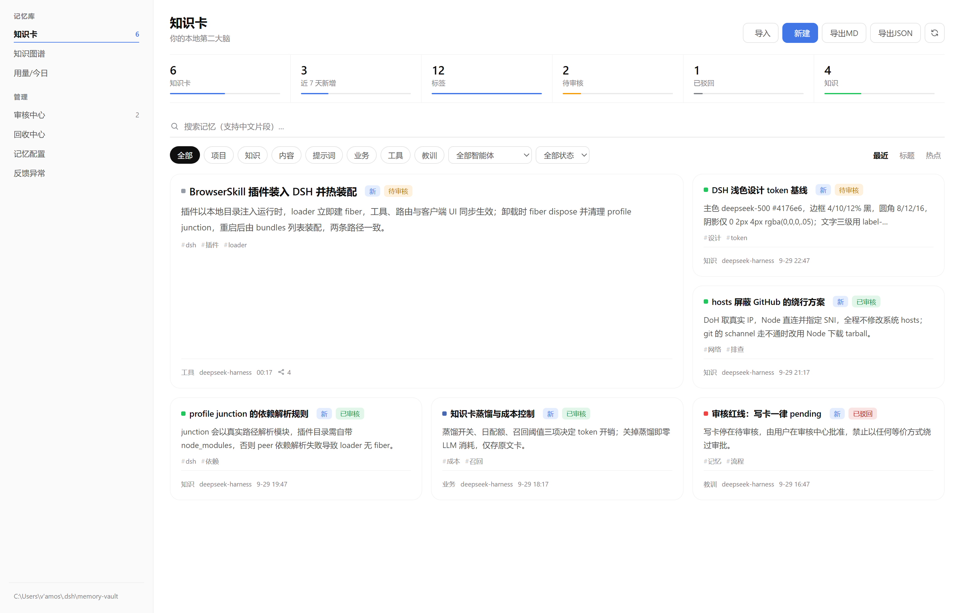 浅色主题知识卡页